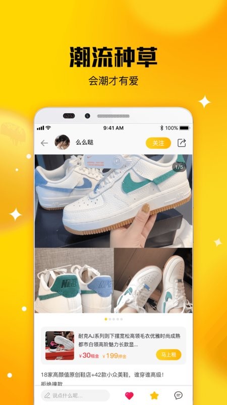 唐租最新版截图3