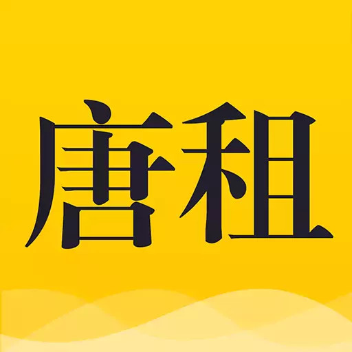 唐租最新版v2.3.0