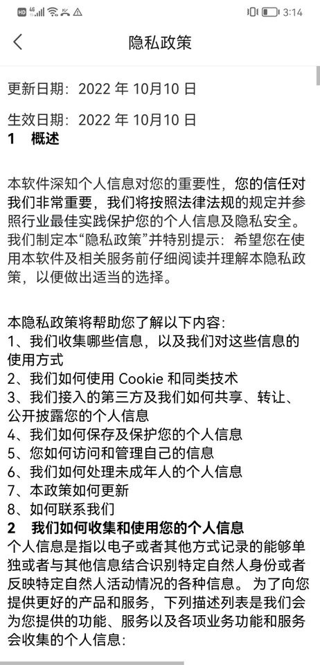 nice货源平台截图2