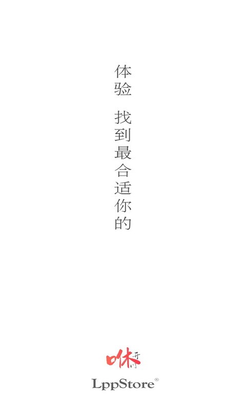 咻咻开门app下载