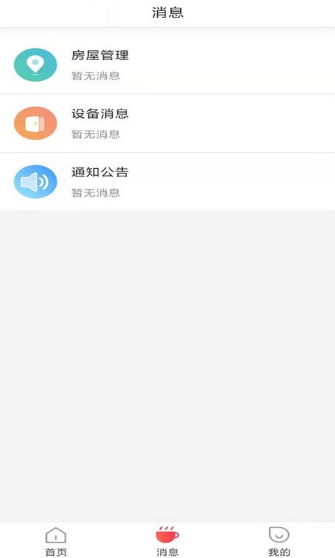 咻咻开门最新版截图2