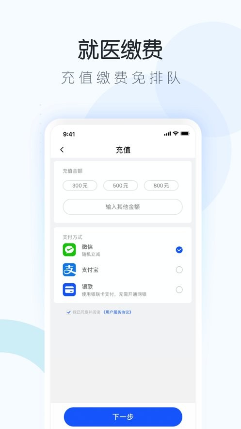 榕医通疫苗预约平台截图1