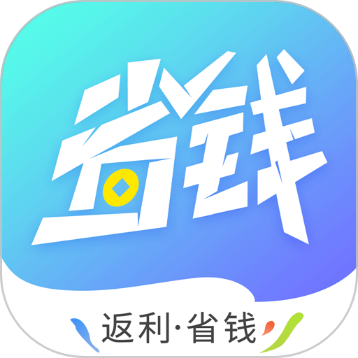 省钱联盟手机版v8.8.6