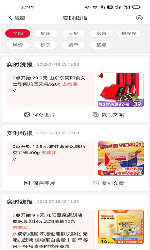 时时省app官方下载