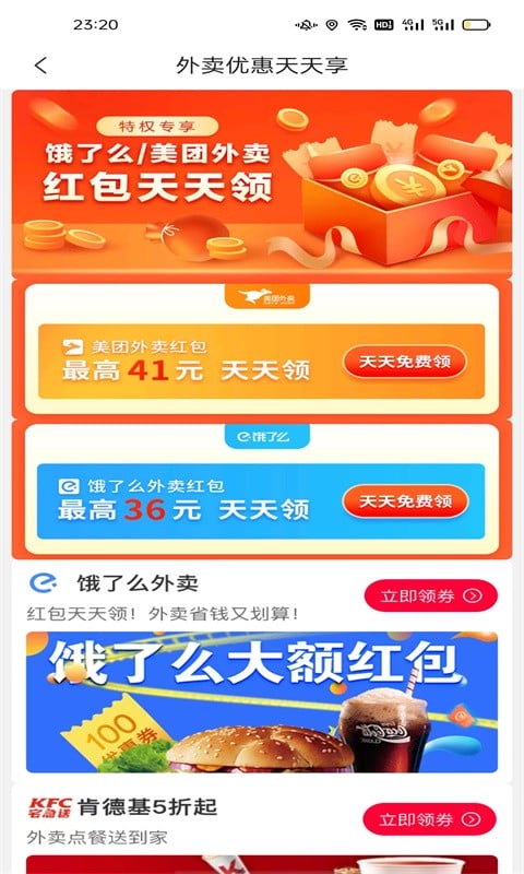 时时省手机版截图1