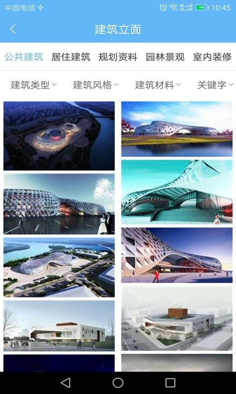 搜建筑最新版截图3