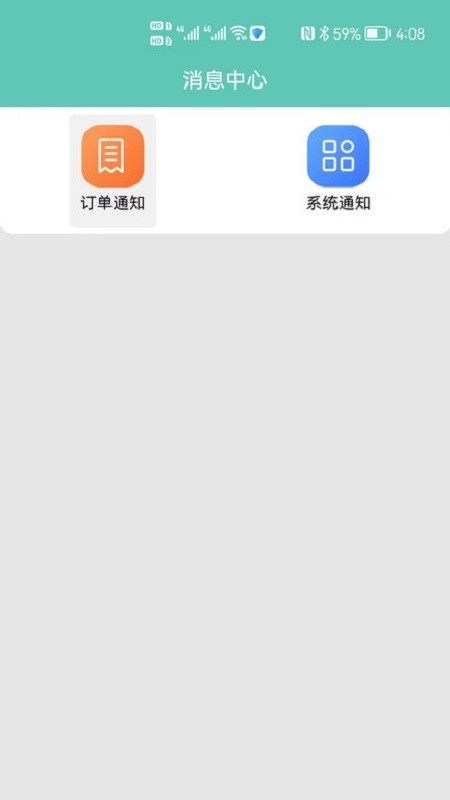 城鱼回收软件截图1