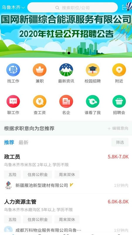 云南人才网官方版截图1