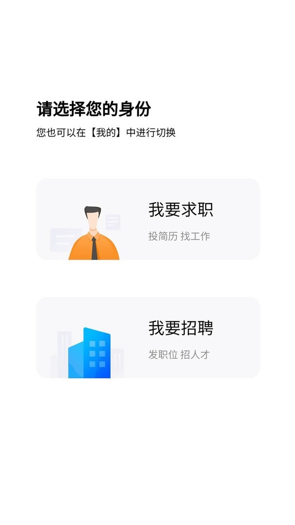 云南人才网官方版截图2