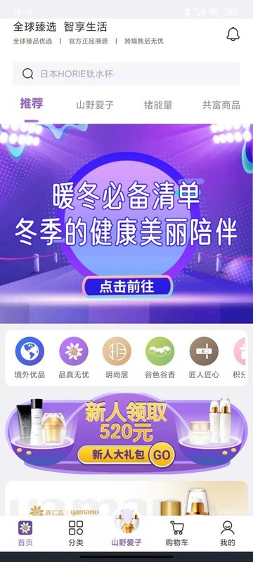 真汇品电商平台截图1