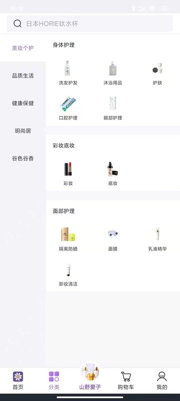 真汇品电商平台截图2