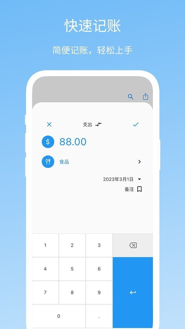 Memo记账app截图2