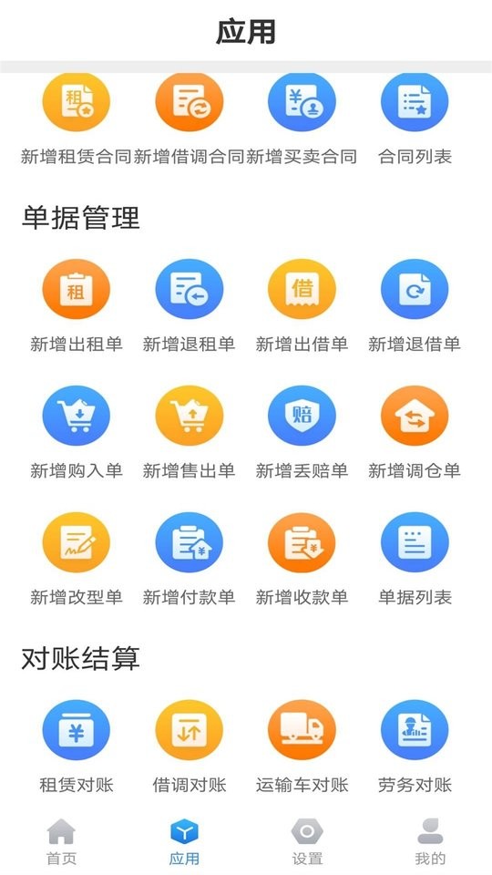 无算手机版截图1