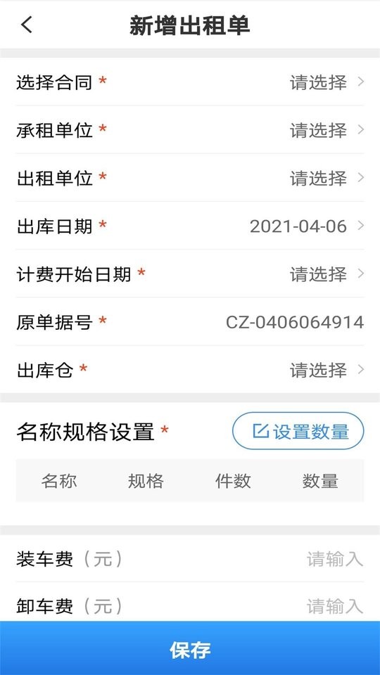 无算手机版截图3