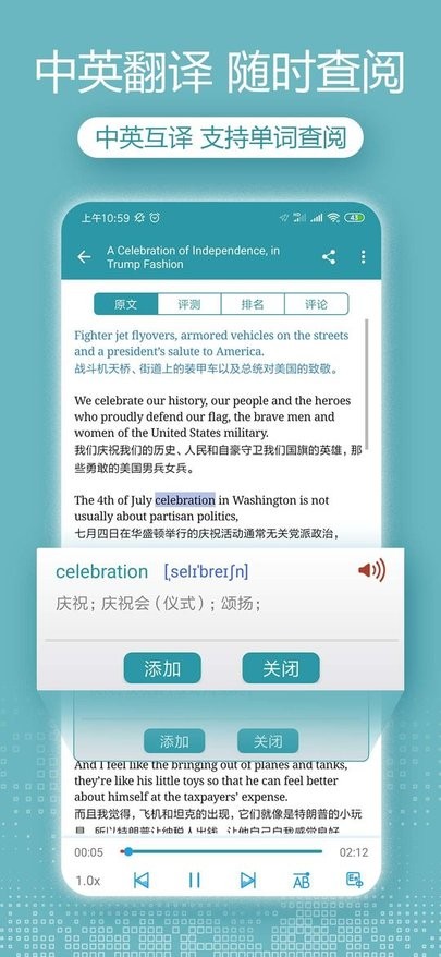 voa英语听力大全截图2