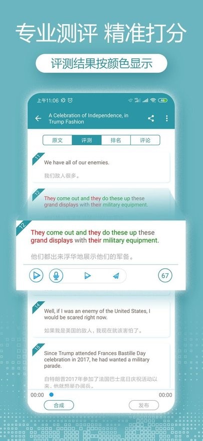 voa英语听力大全截图3