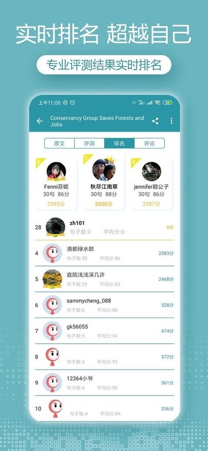 voa英语听力大全截图4