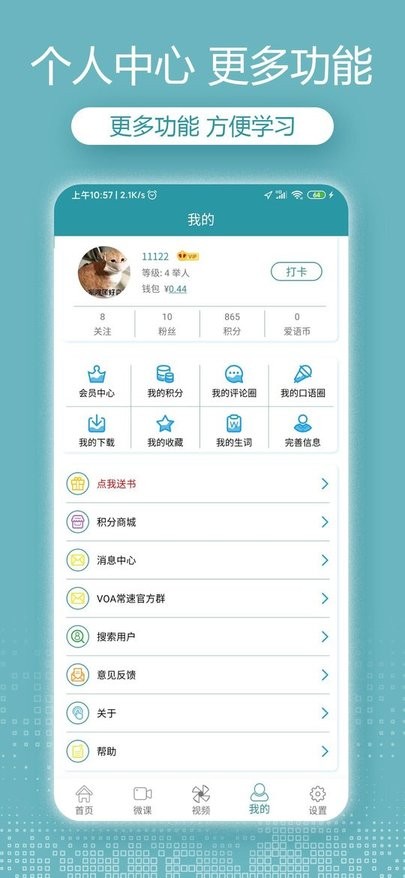 voa英语听力大全截图5