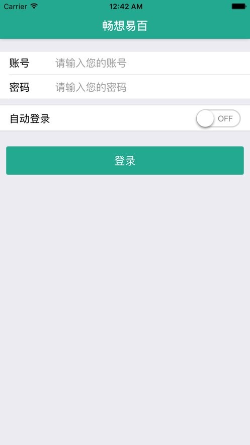 畅想易百官方版截图3
