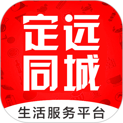 定远同城appv9.5.2