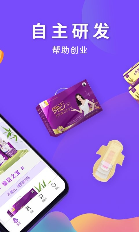 俏妃小店手机版截图2