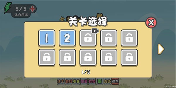 这不是推箱手机版截图2