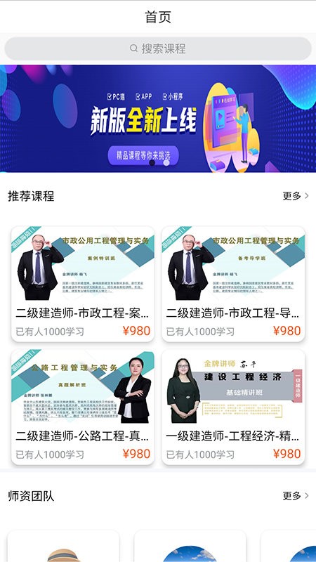 优网校最新版截图1