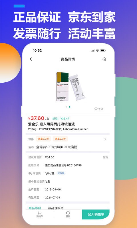 优药汇软件截图2