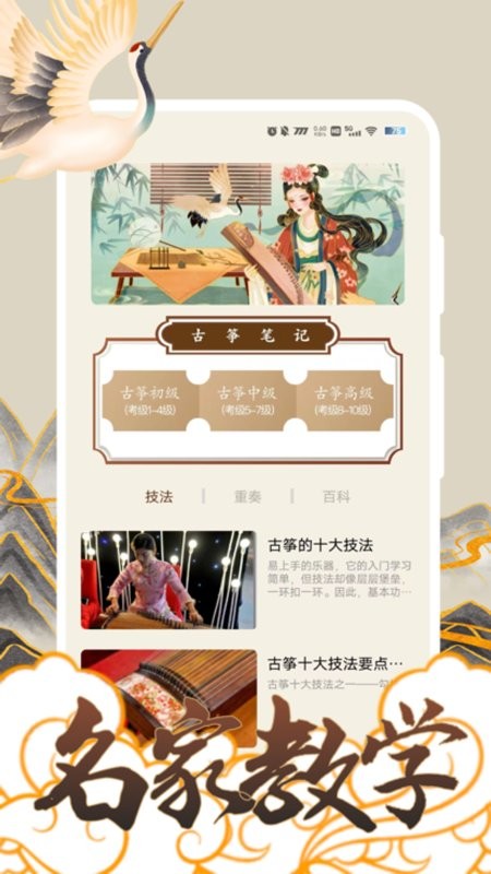 找曲谱官方版