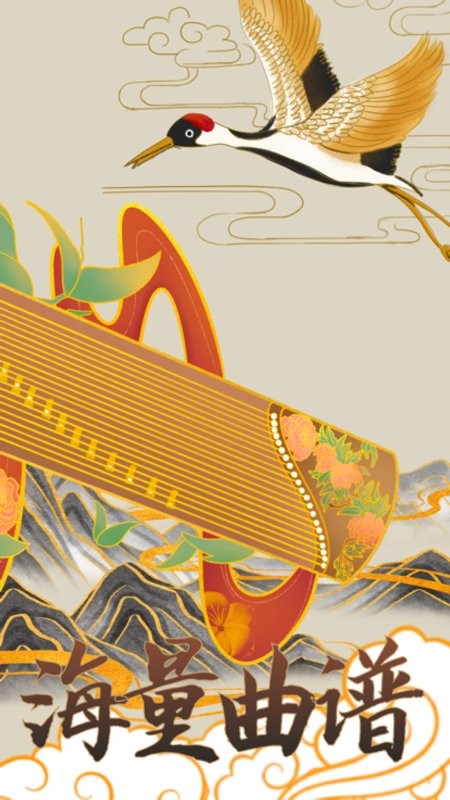 找曲谱最新版截图2