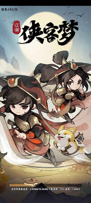 侠客梦官方版截图4