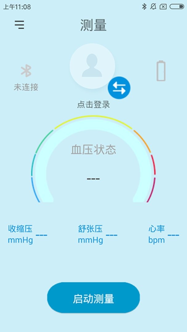 星脉血压官方版