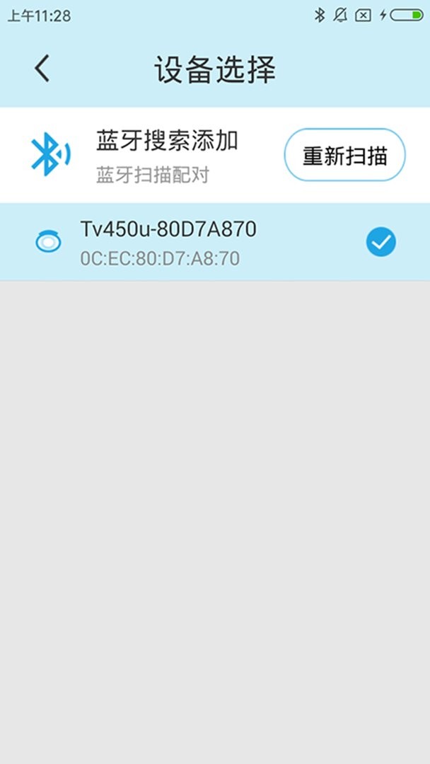 星脉血压监测仪软件截图1