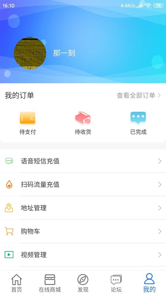 把把智能app截图3