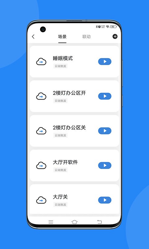 电小羽手机版截图1
