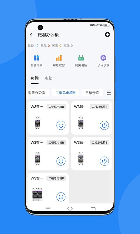 电小羽手机版截图2