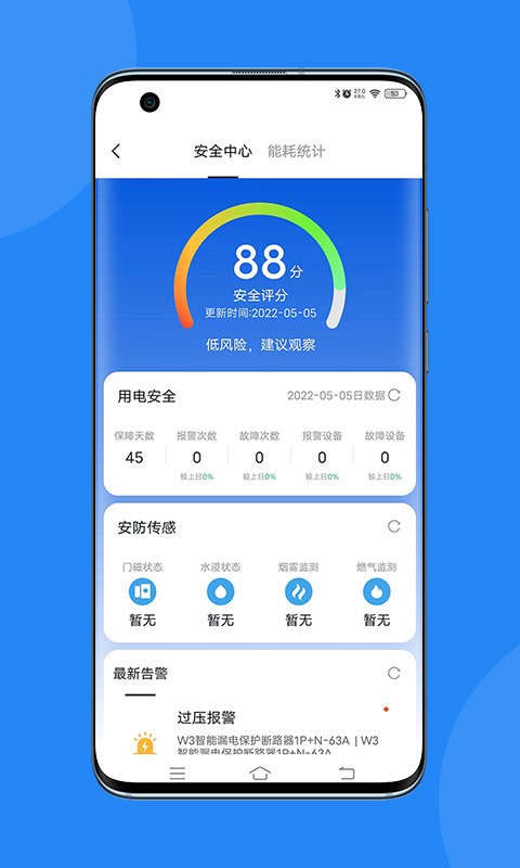 电小羽手机版截图3