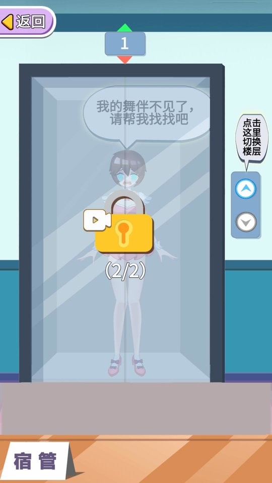 选秀我最强手游截图4