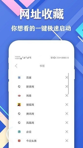 爱搜浏览器官方版截图1