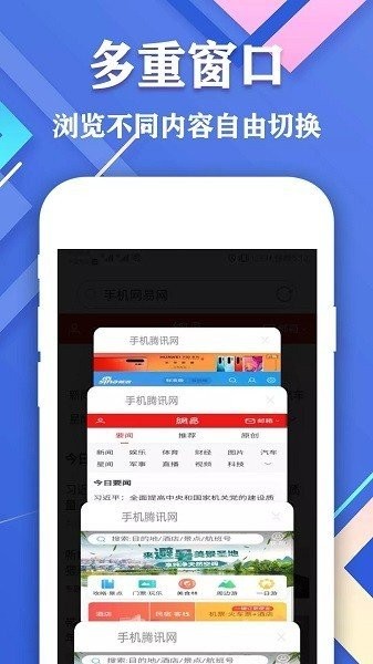 爱搜浏览器官方版截图2