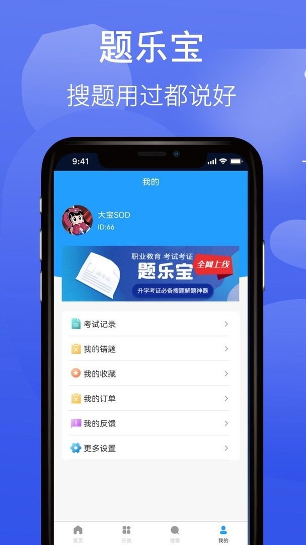题乐宝官方版截图2