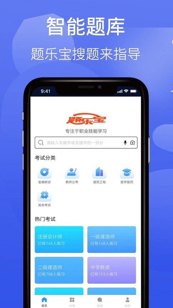 题乐宝官方版截图3