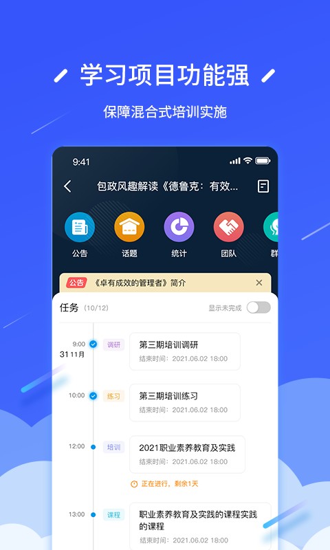 问鼎云学习手机版截图1