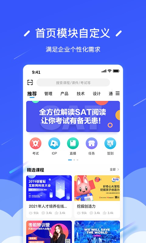 问鼎云学习手机版截图3