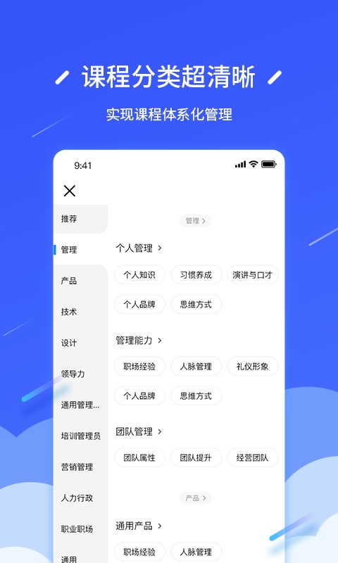 问鼎云学习手机版截图4