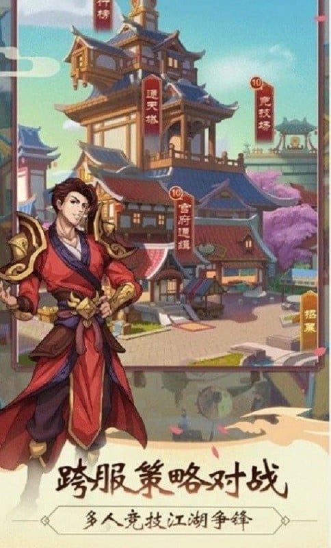 武朝英雄传手游截图1