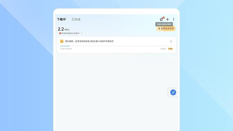 迅雷hd最新版截图1