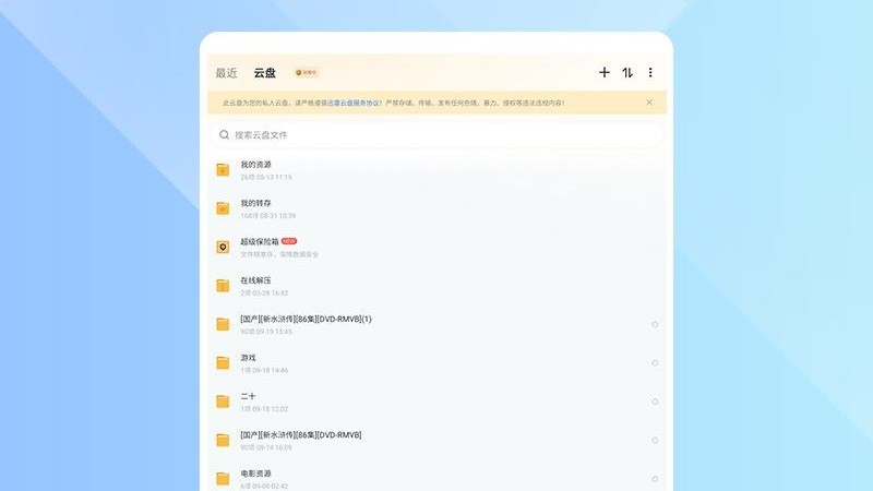 迅雷hd最新版截图3