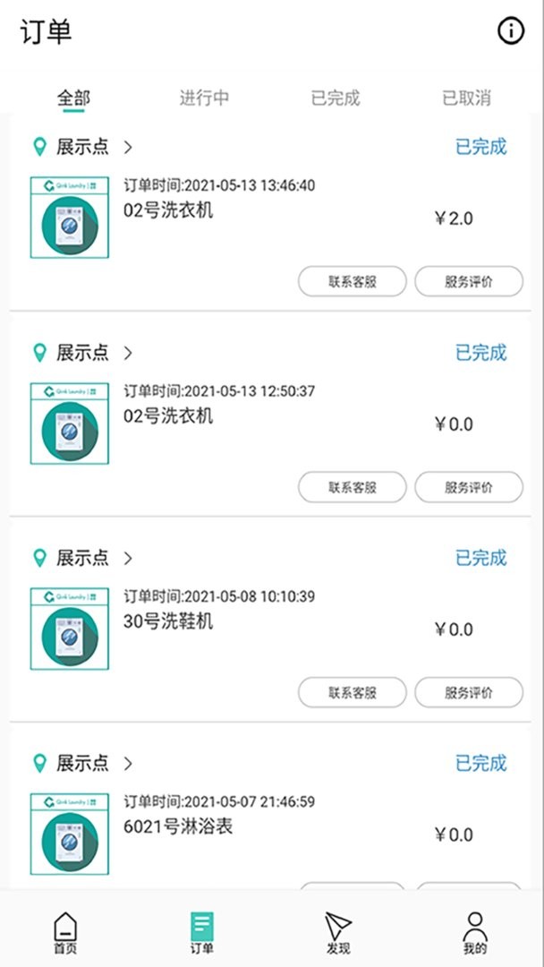 创维轻客官方版