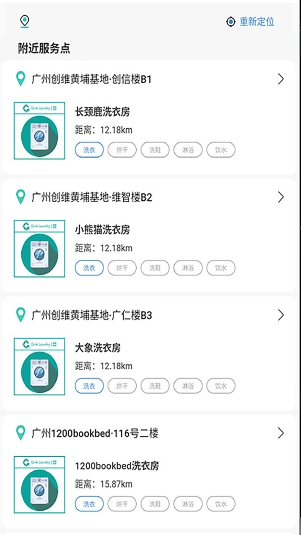 创维轻客官方版截图2